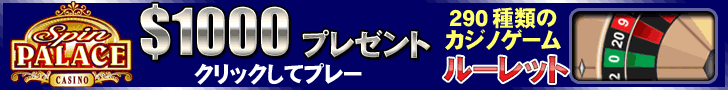 オンラインカジノ